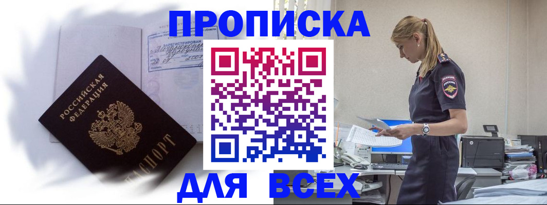 временная регистрация надежно в Данкове