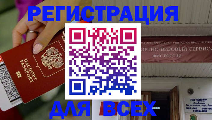 прописка регистрация в Данкове