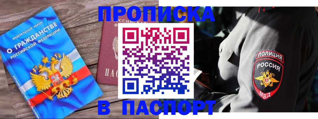 временная регистрация надежно в Данкове